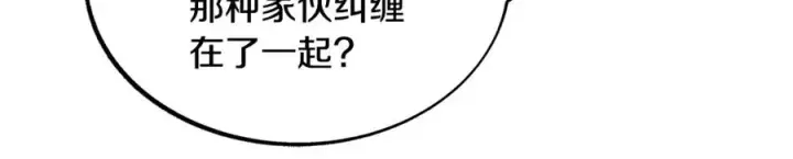 漫画《修罗的恋人》第53话 艰难抉择第42张图