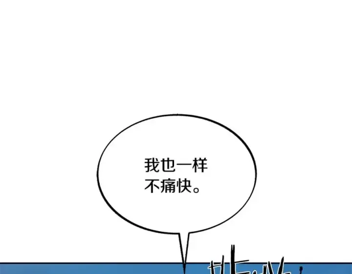 漫画《修罗的恋人》第53话 艰难抉择第43张图