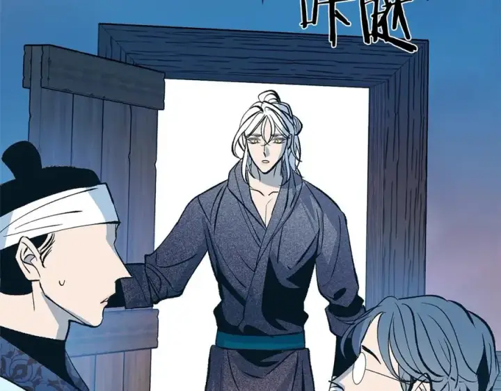 漫画《修罗的恋人》第53话 艰难抉择第44张图