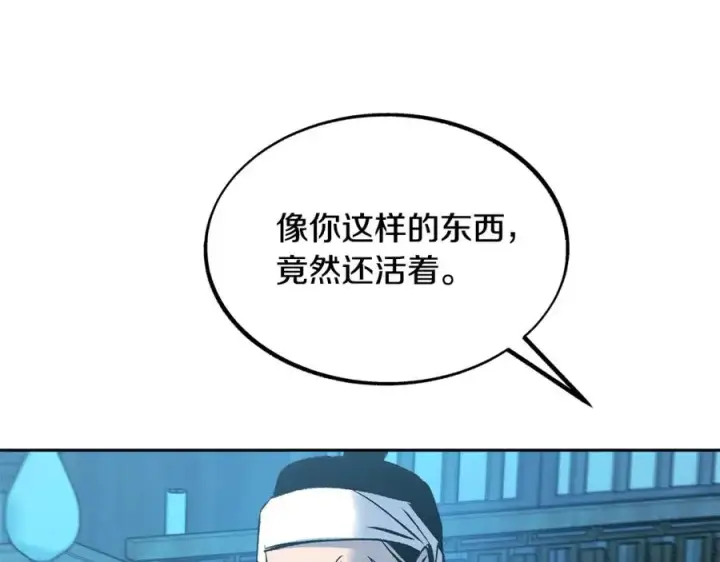 漫画《修罗的恋人》第53话 艰难抉择第46张图