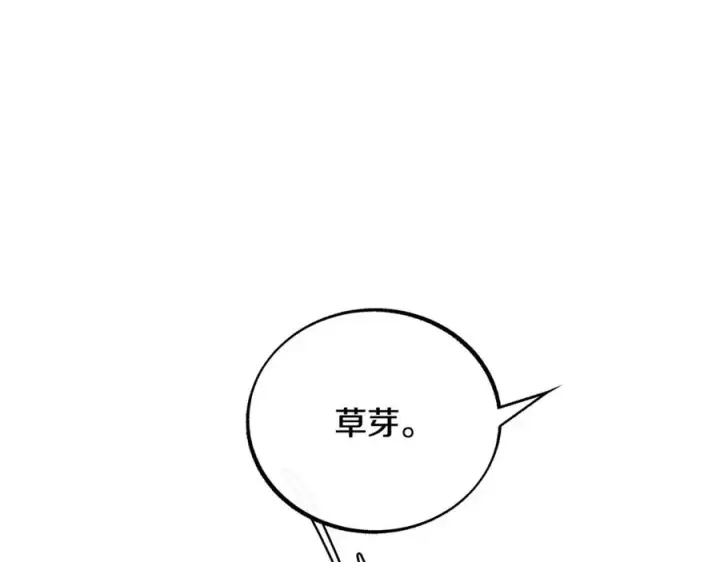漫画《修罗的恋人》第53话 艰难抉择第54张图