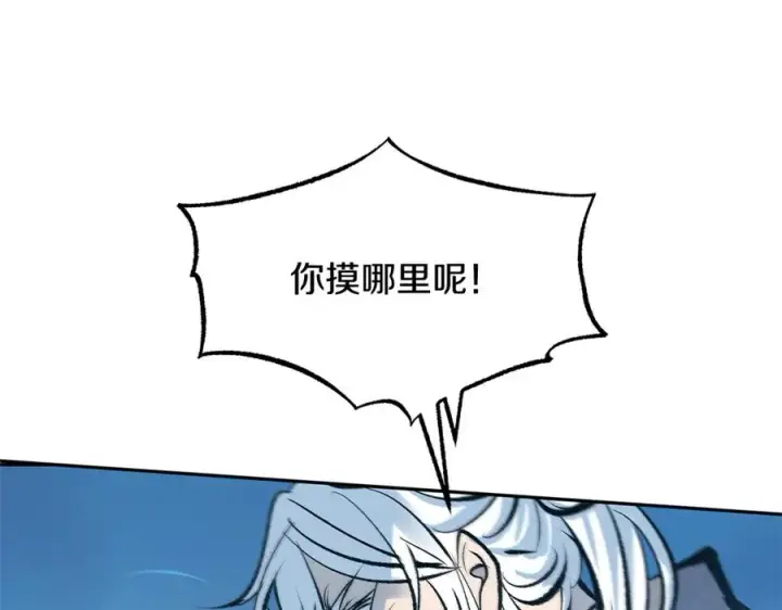 漫画《修罗的恋人》第53话 艰难抉择第64张图