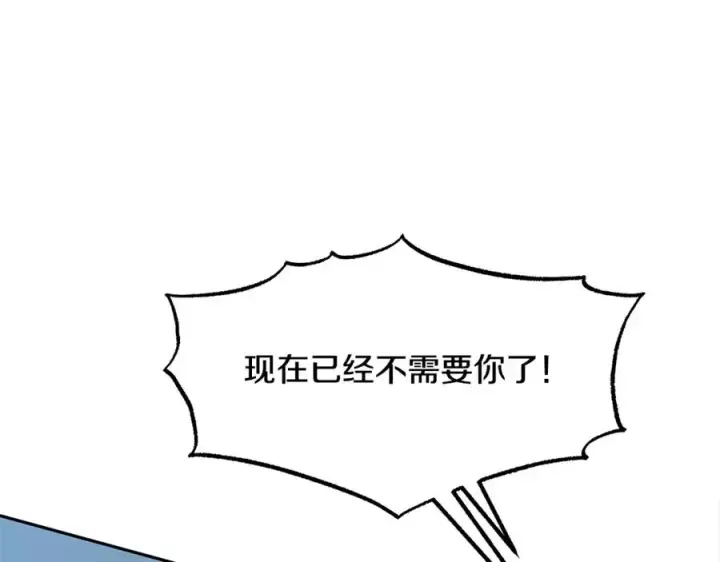 漫画《修罗的恋人》第53话 艰难抉择第67张图