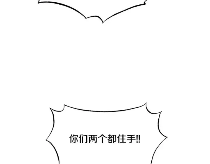 漫画《修罗的恋人》第53话 艰难抉择第72张图