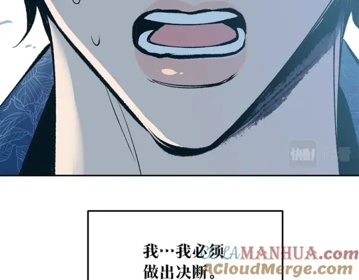 漫画《修罗的恋人》第53话 艰难抉择第77张图