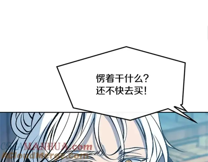 漫画《修罗的恋人》第53话 艰难抉择第85张图