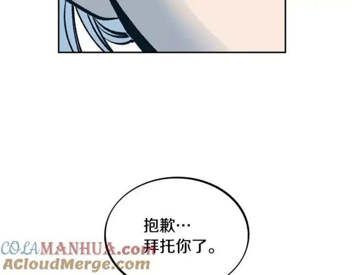 漫画《修罗的恋人》第53话 艰难抉择第89张图