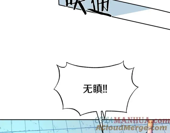 漫画《修罗的恋人》第53话 艰难抉择第9张图
