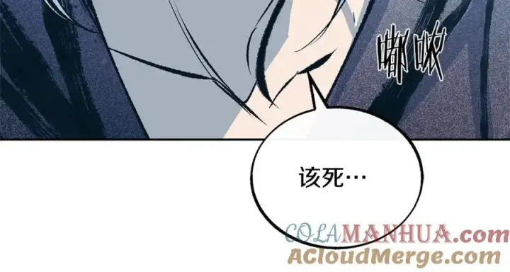 漫画《修罗的恋人》第53话 艰难抉择第93张图