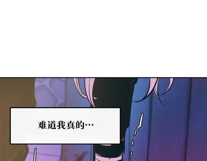漫画《修罗的恋人》第54话 该死的命运第115张图