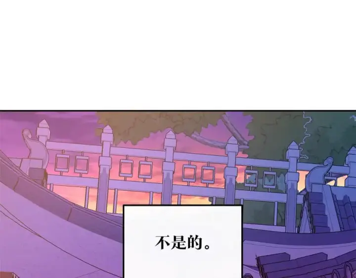 漫画《修罗的恋人》第54话 该死的命运第120张图