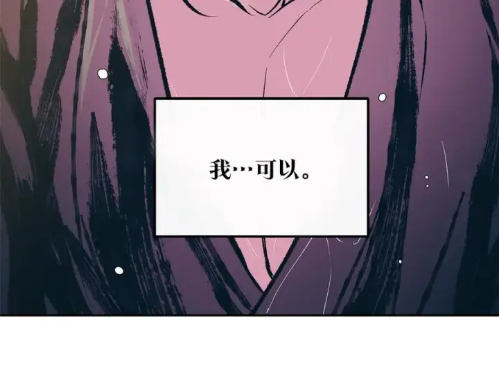 漫画《修罗的恋人》第54话 该死的命运第124张图