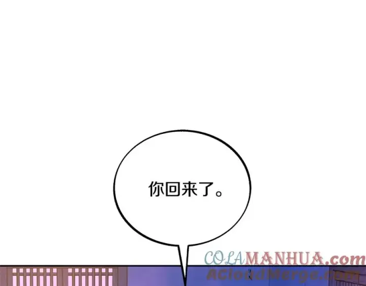 漫画《修罗的恋人》第54话 该死的命运第129张图