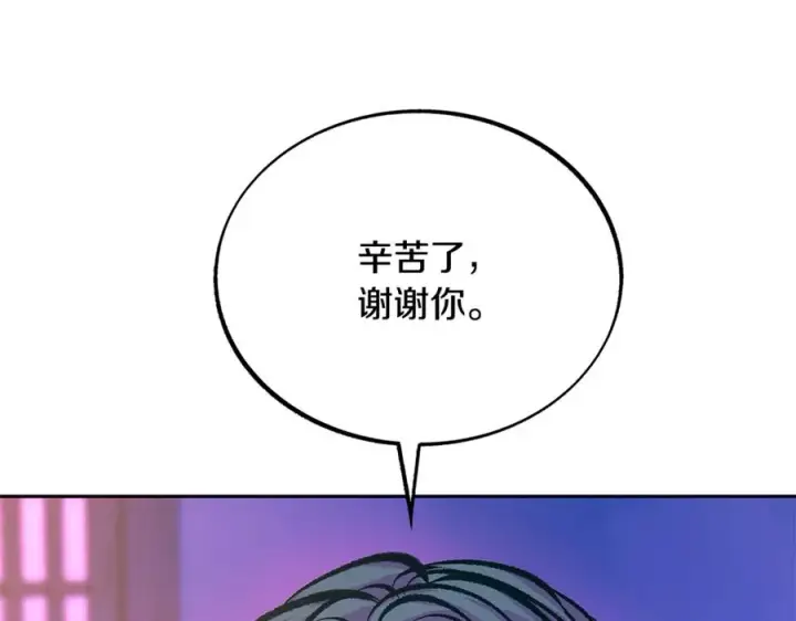 漫画《修罗的恋人》第54话 该死的命运第132张图