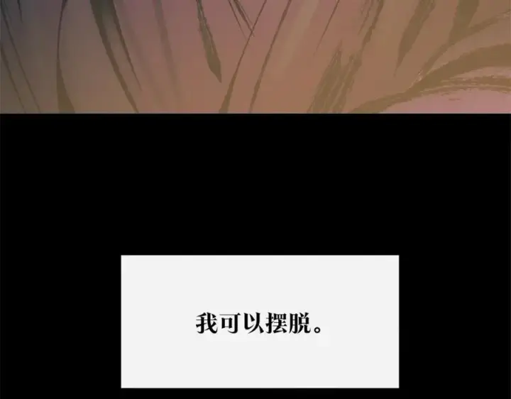 漫画《修罗的恋人》第54话 该死的命运第138张图