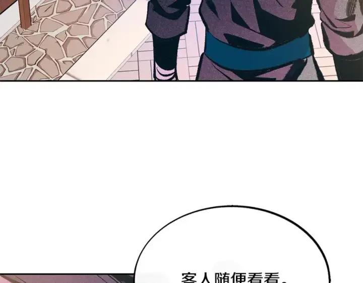 漫画《修罗的恋人》第54话 该死的命运第18张图