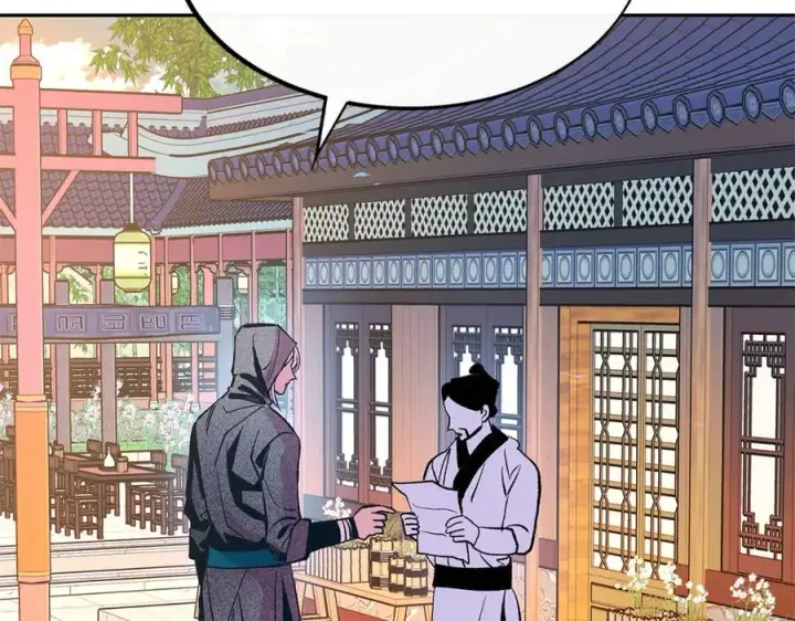 漫画《修罗的恋人》第54话 该死的命运第2张图