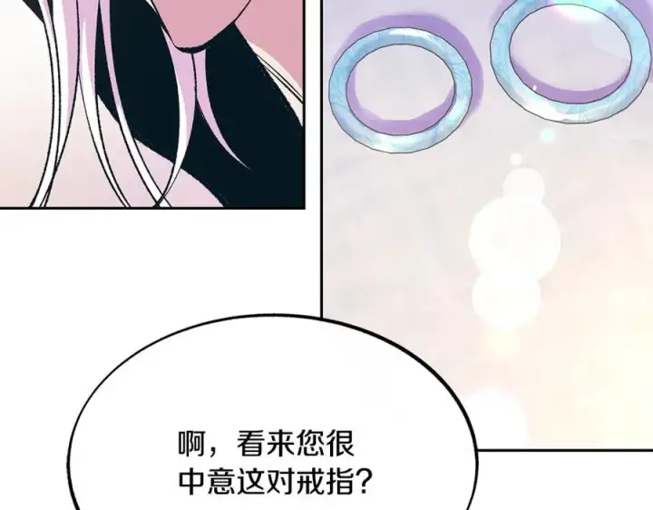 漫画《修罗的恋人》第54话 该死的命运第20张图