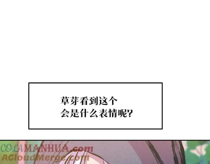 漫画《修罗的恋人》第54话 该死的命运第29张图