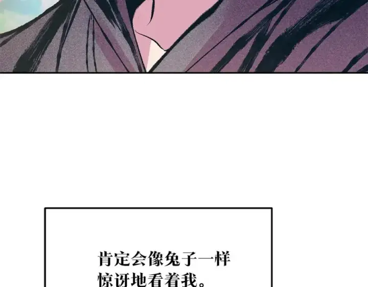 漫画《修罗的恋人》第54话 该死的命运第31张图