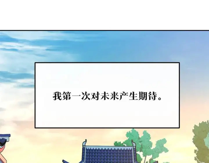 漫画《修罗的恋人》第54话 该死的命运第34张图