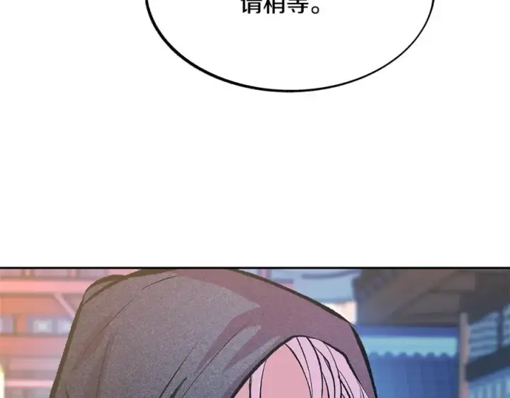漫画《修罗的恋人》第54话 该死的命运第4张图