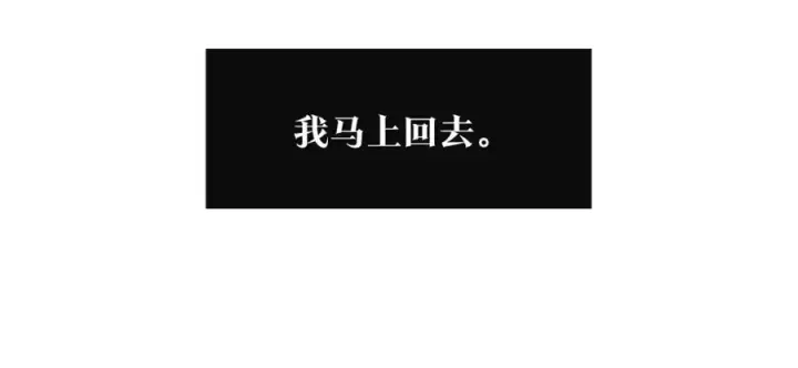 漫画《修罗的恋人》第54话 该死的命运第58张图