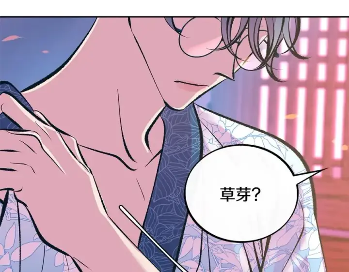 漫画《修罗的恋人》第54话 该死的命运第64张图