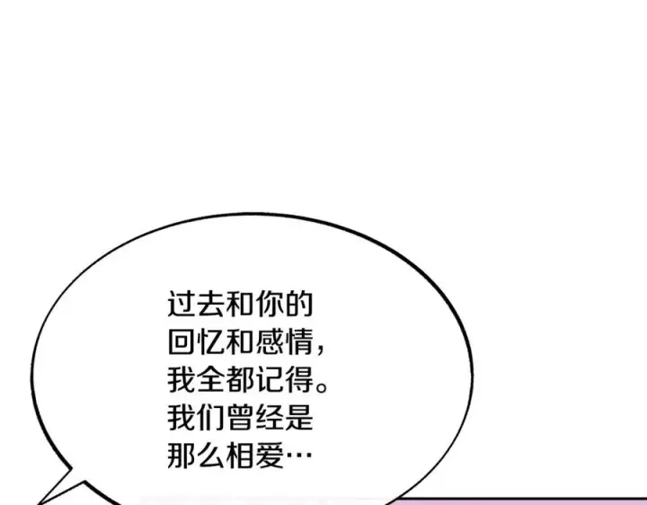 漫画《修罗的恋人》第54话 该死的命运第66张图