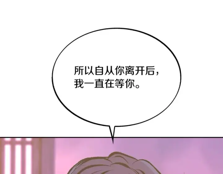 漫画《修罗的恋人》第54话 该死的命运第68张图