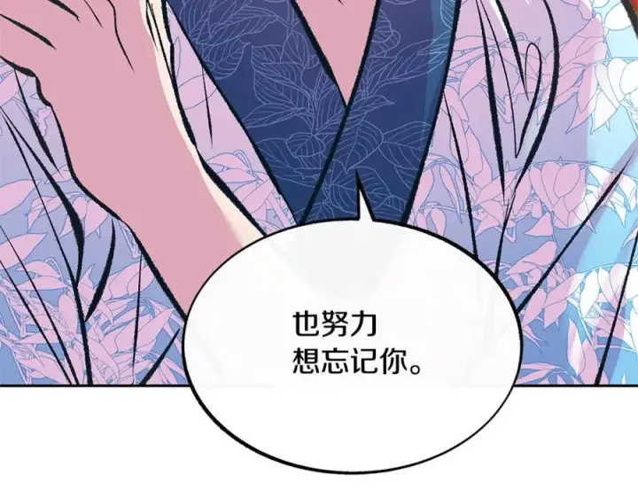 漫画《修罗的恋人》第54话 该死的命运第70张图
