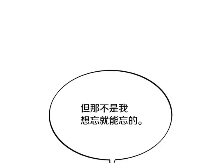 漫画《修罗的恋人》第54话 该死的命运第71张图