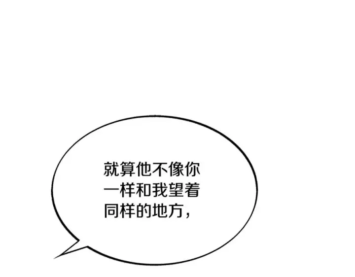 漫画《修罗的恋人》第54话 该死的命运第91张图