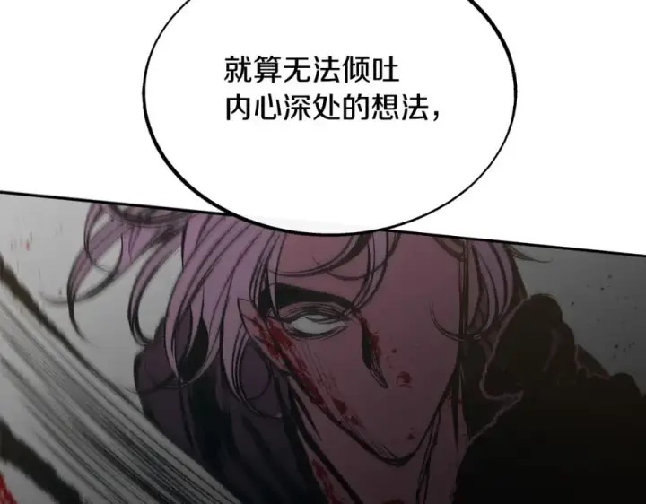漫画《修罗的恋人》第54话 该死的命运第94张图