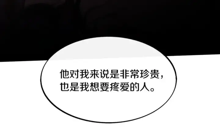漫画《修罗的恋人》第54话 该死的命运第98张图
