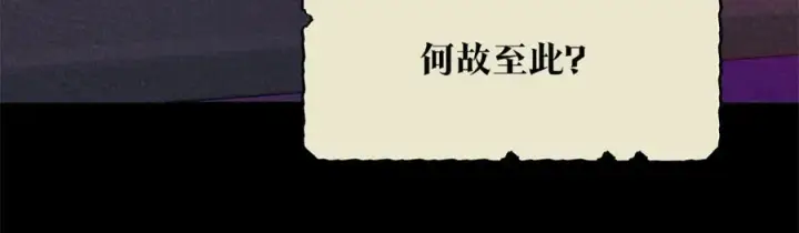 漫画《修罗的恋人》第55话 为什么躲我第103张图