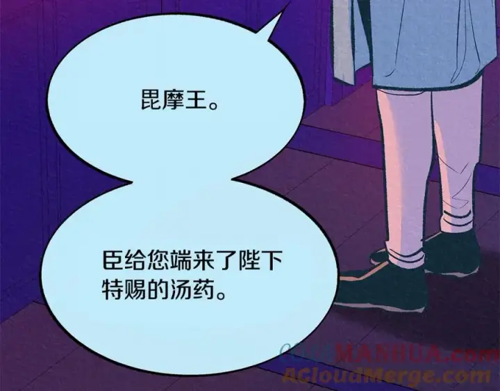 漫画《修罗的恋人》第55话 为什么躲我第105张图