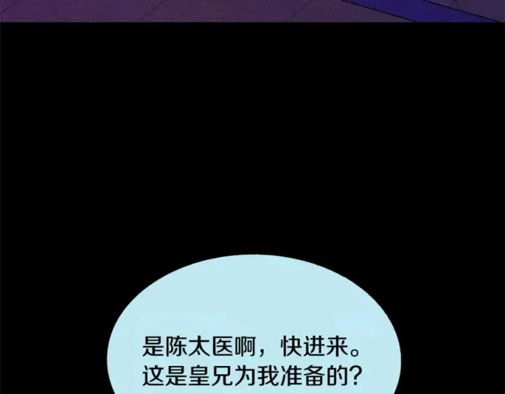 漫画《修罗的恋人》第55话 为什么躲我第106张图
