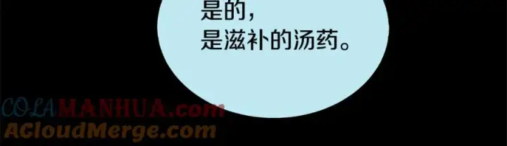 漫画《修罗的恋人》第55话 为什么躲我第109张图