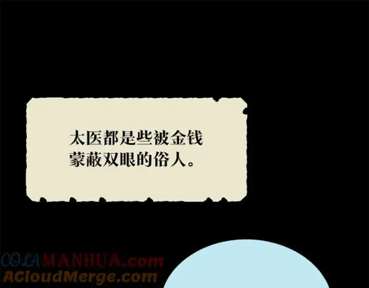 漫画《修罗的恋人》第55话 为什么躲我第117张图