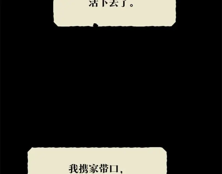 漫画《修罗的恋人》第55话 为什么躲我第122张图