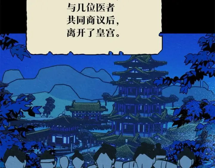 漫画《修罗的恋人》第55话 为什么躲我第123张图