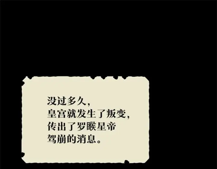 漫画《修罗的恋人》第55话 为什么躲我第126张图