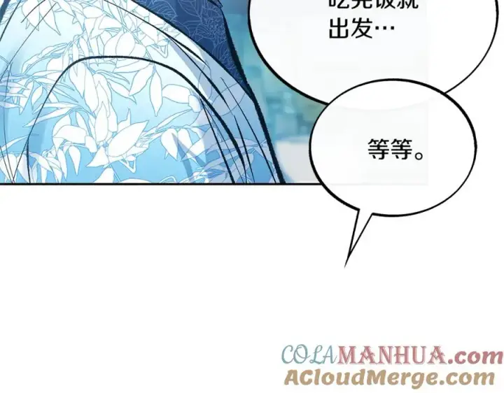 漫画《修罗的恋人》第55话 为什么躲我第13张图