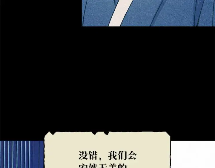 漫画《修罗的恋人》第55话 为什么躲我第131张图