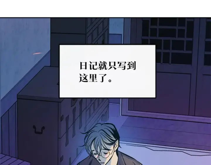 漫画《修罗的恋人》第55话 为什么躲我第136张图