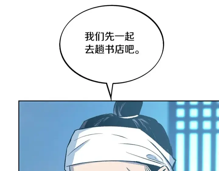 漫画《修罗的恋人》第55话 为什么躲我第14张图