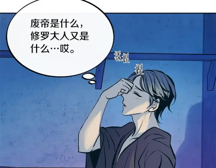 漫画《修罗的恋人》第55话 为什么躲我第142张图