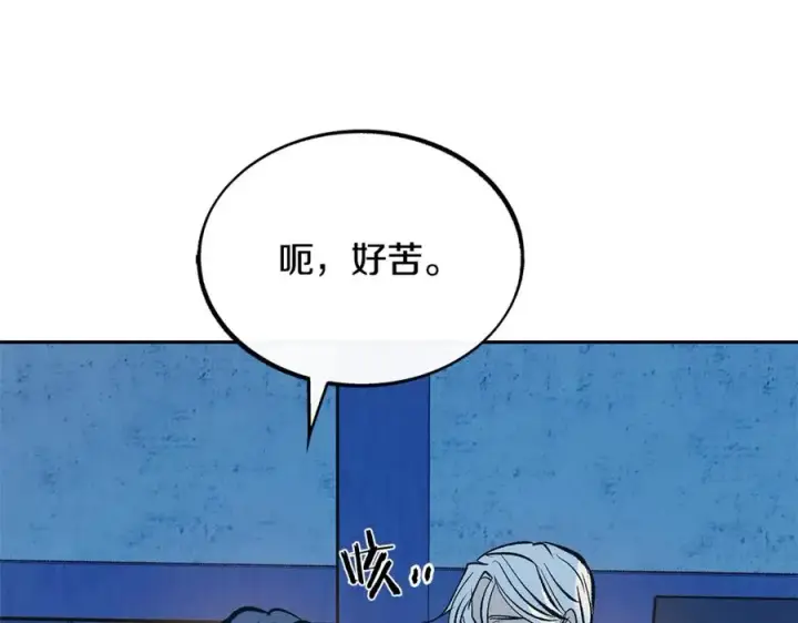 漫画《修罗的恋人》第55话 为什么躲我第150张图
