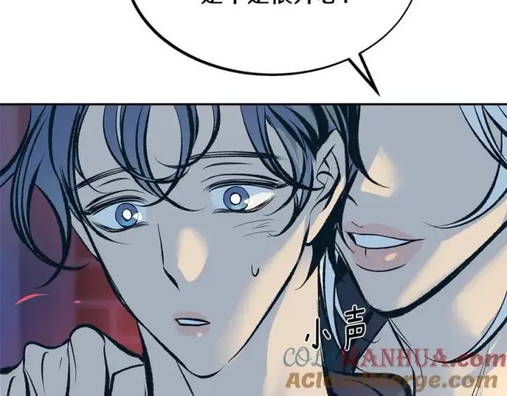 漫画《修罗的恋人》第55话 为什么躲我第157张图